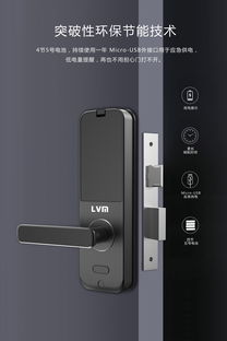 LVM智能門鎖全國開售 開啟智能安全新生活